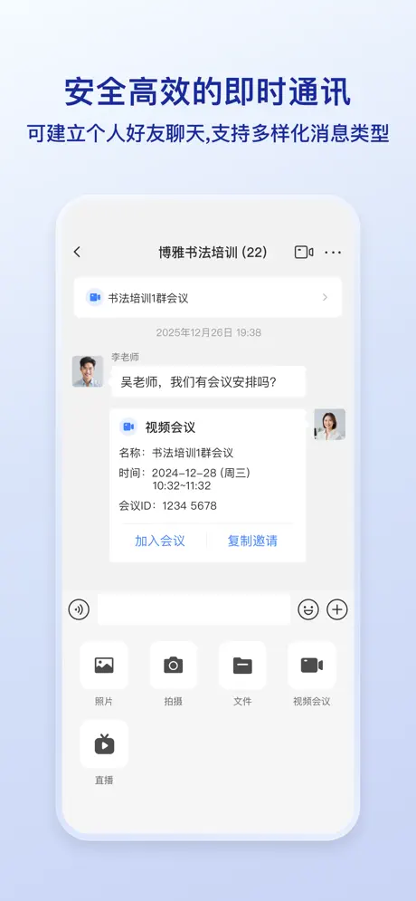 列表
