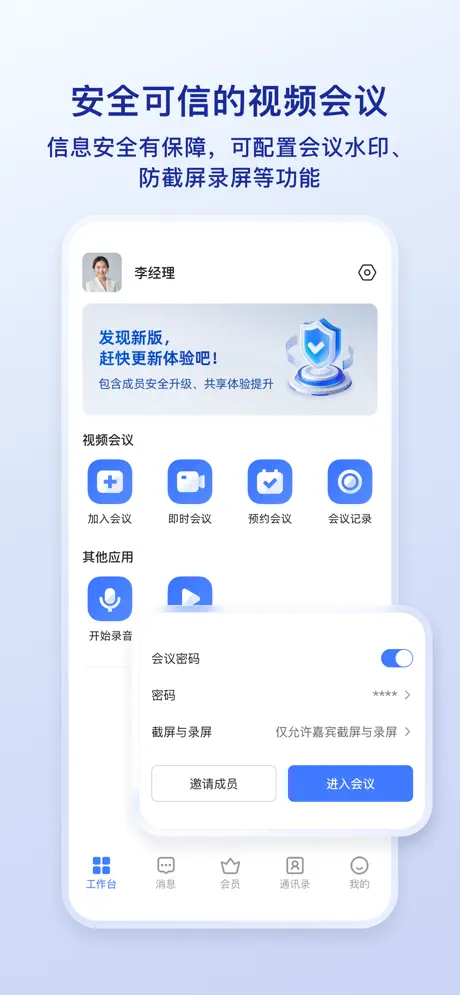 列表
